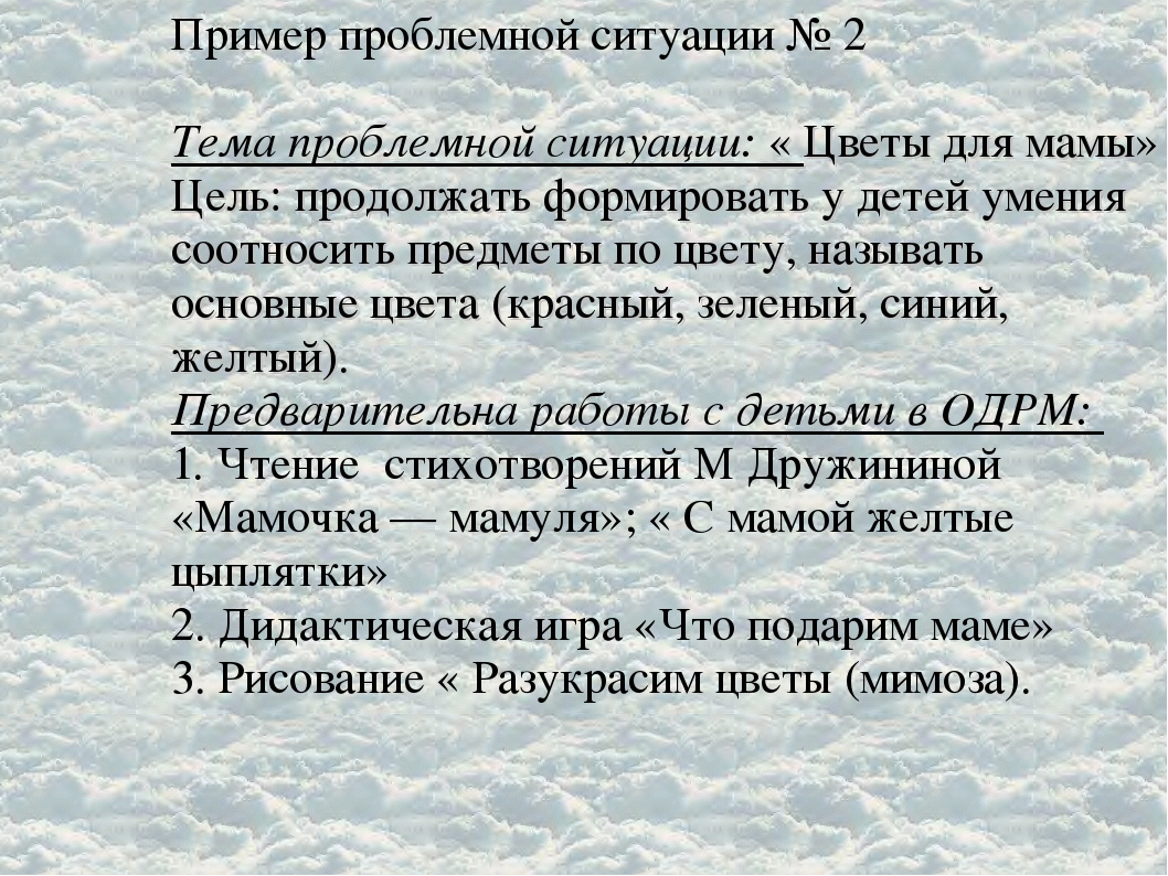 Презентация "дидактические игры и пособия по познавательному развитию детей младшего возраста"