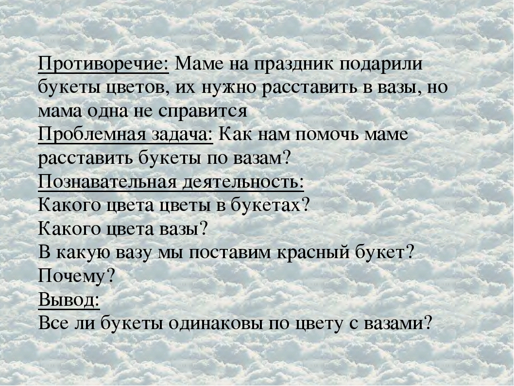 Презентация "дидактические игры и пособия по познавательному развитию детей младшего возраста"