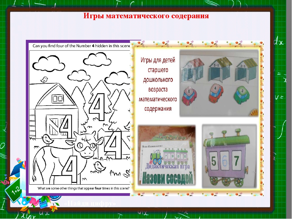 Презентация "Создание условий для поддержки детской инициативы"