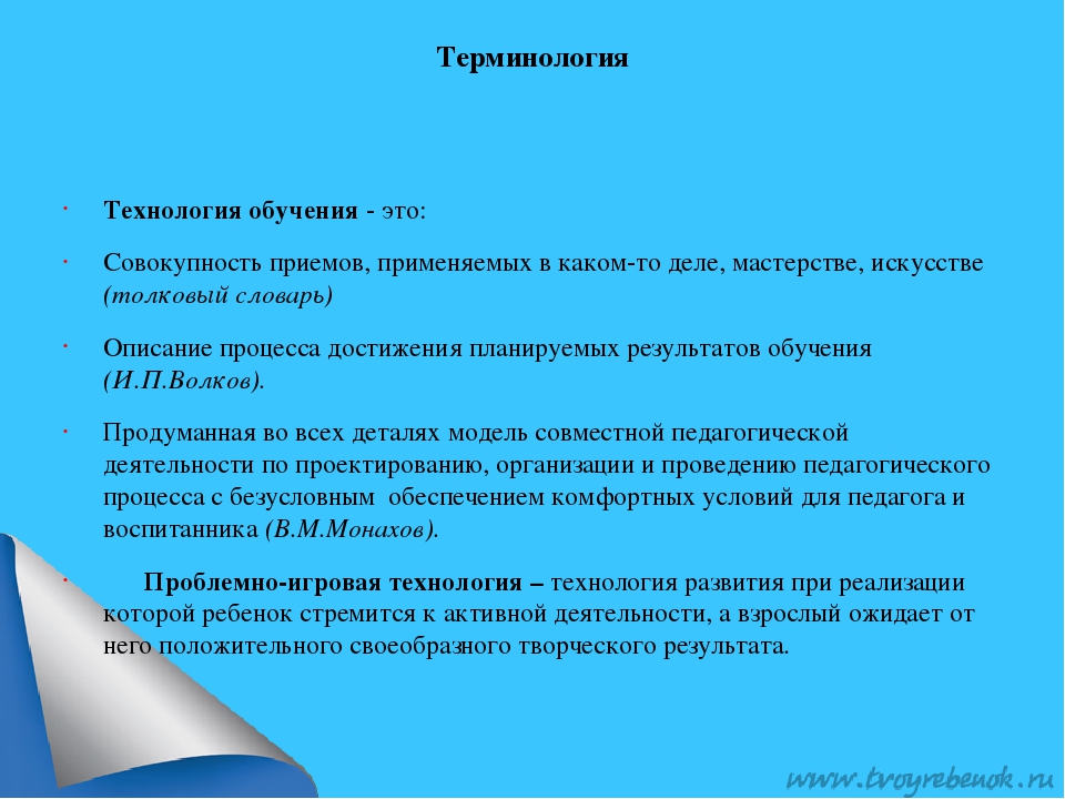 Презентация "Проблемно игровые ситуации с детьми дошкольного возраста"