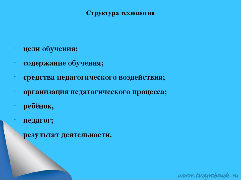 Презентация "Проблемно игровые ситуации с детьми дошкольного возраста"