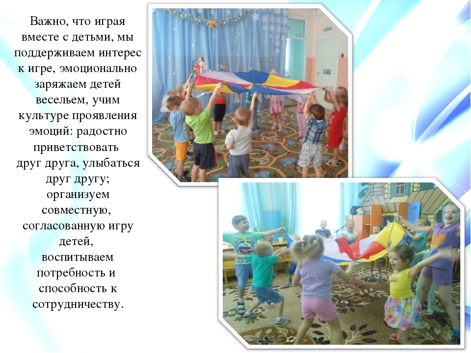Использование игрового оборудования "Чудо - парашют"