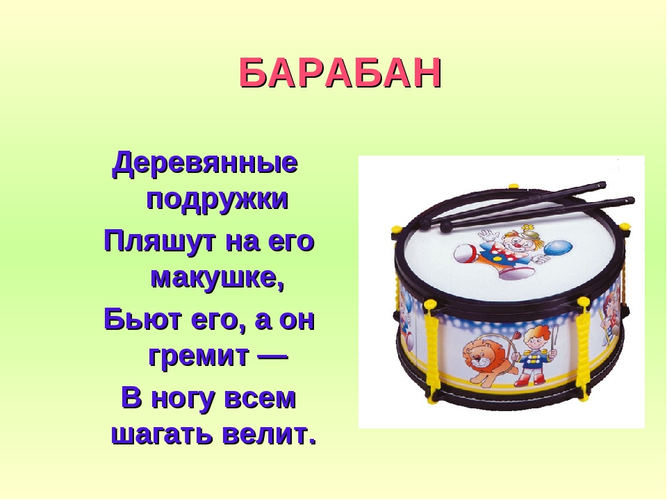 Презентация для дошкольников "Музыкальные инструменты"