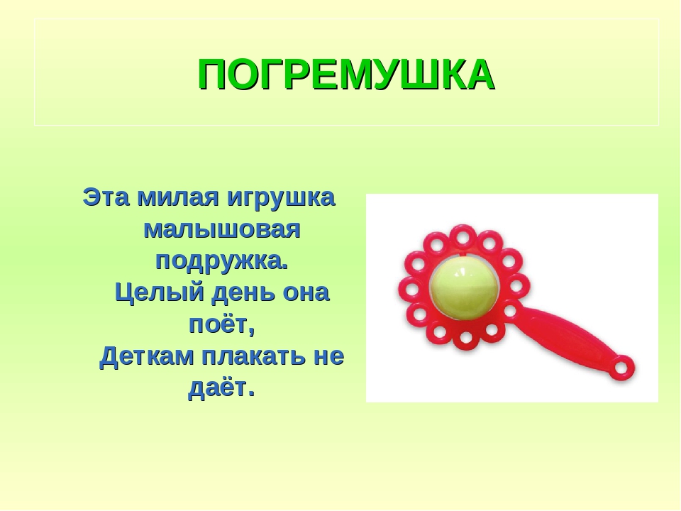 Презентация для дошкольников "Музыкальные инструменты"