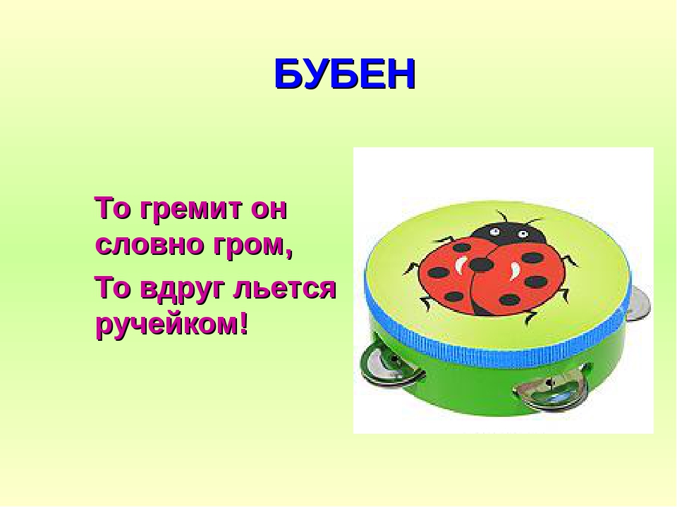 Презентация для дошкольников "Музыкальные инструменты"