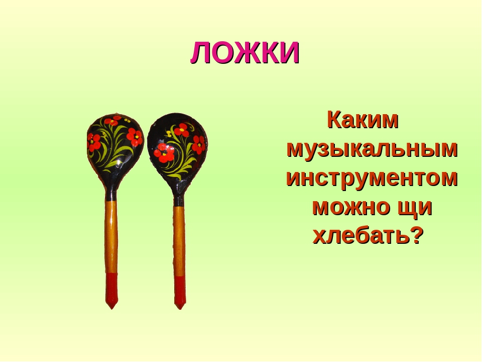 Презентация для дошкольников "Музыкальные инструменты"