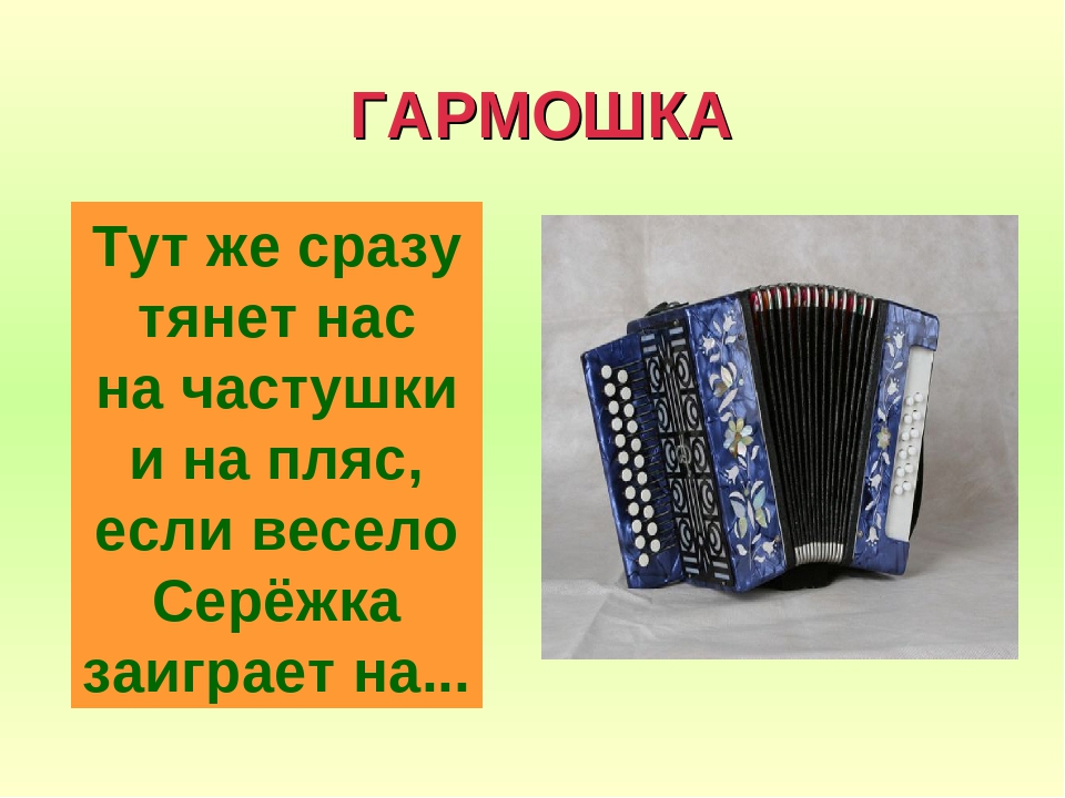 Презентация для дошкольников "Музыкальные инструменты"