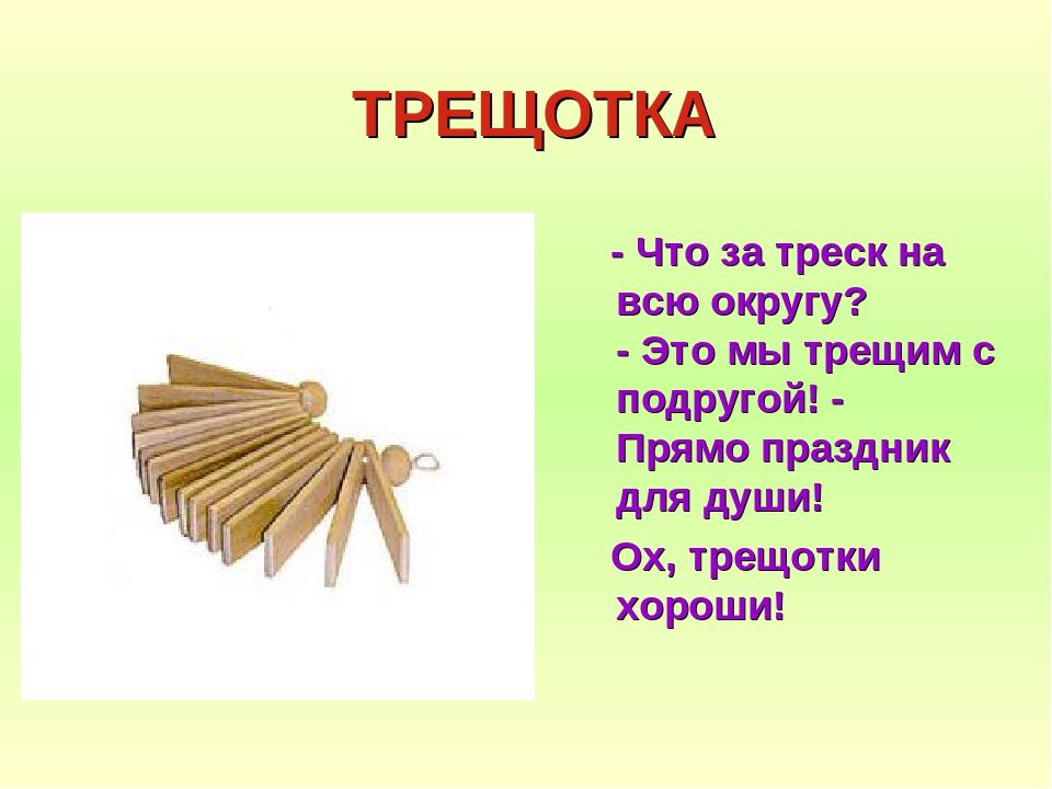 Презентация для дошкольников "Музыкальные инструменты"