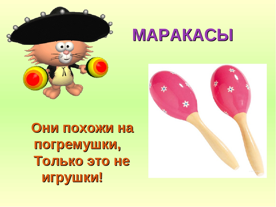 Презентация для дошкольников "Музыкальные инструменты"