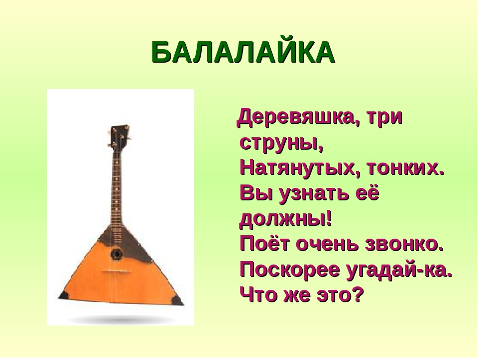Презентация для дошкольников "Музыкальные инструменты"