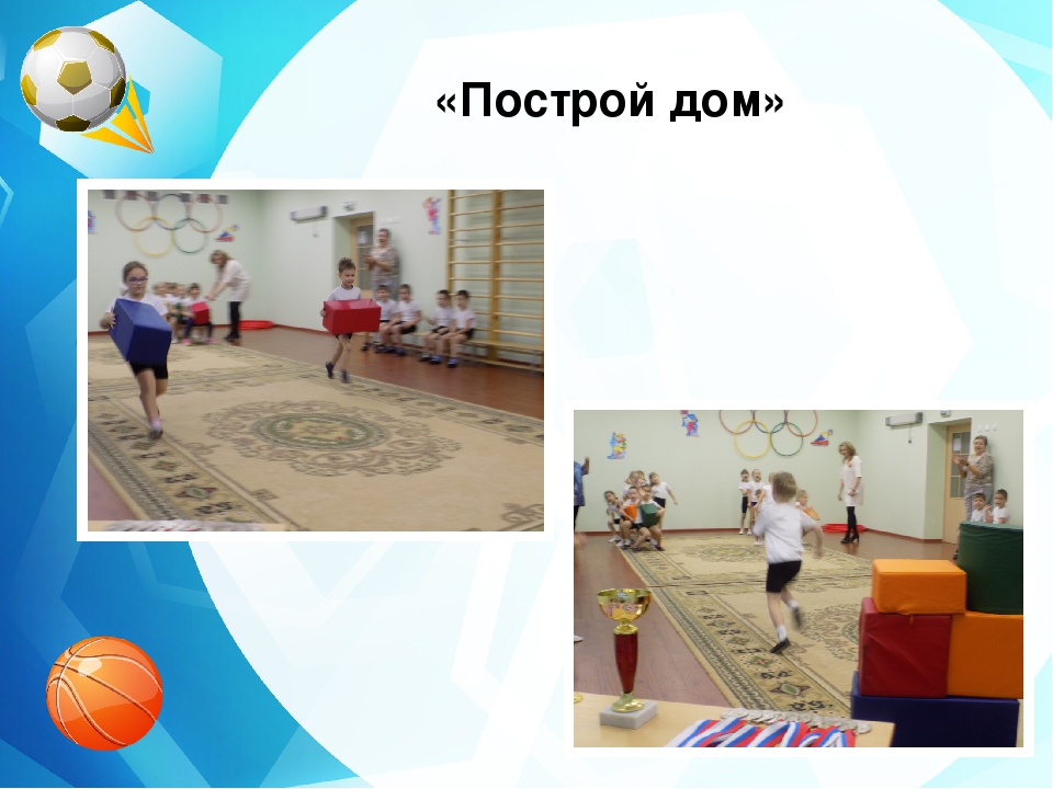 Презентация "Спортивная эстафета в детском саду"