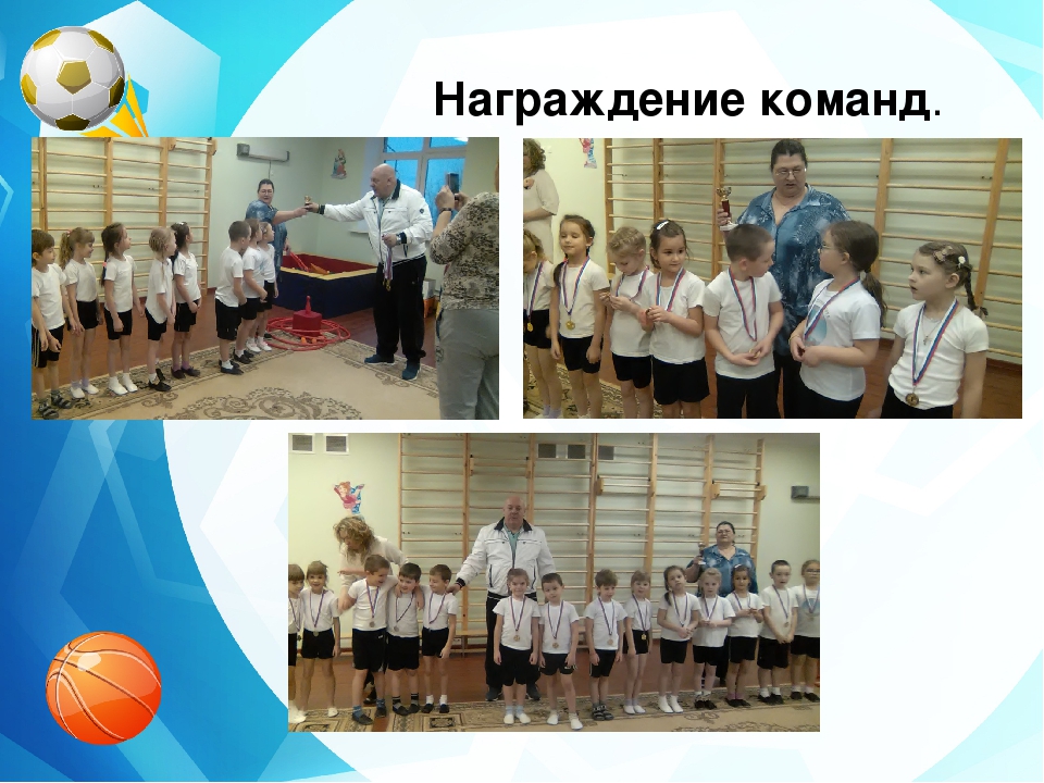 Презентация "Спортивная эстафета в детском саду"