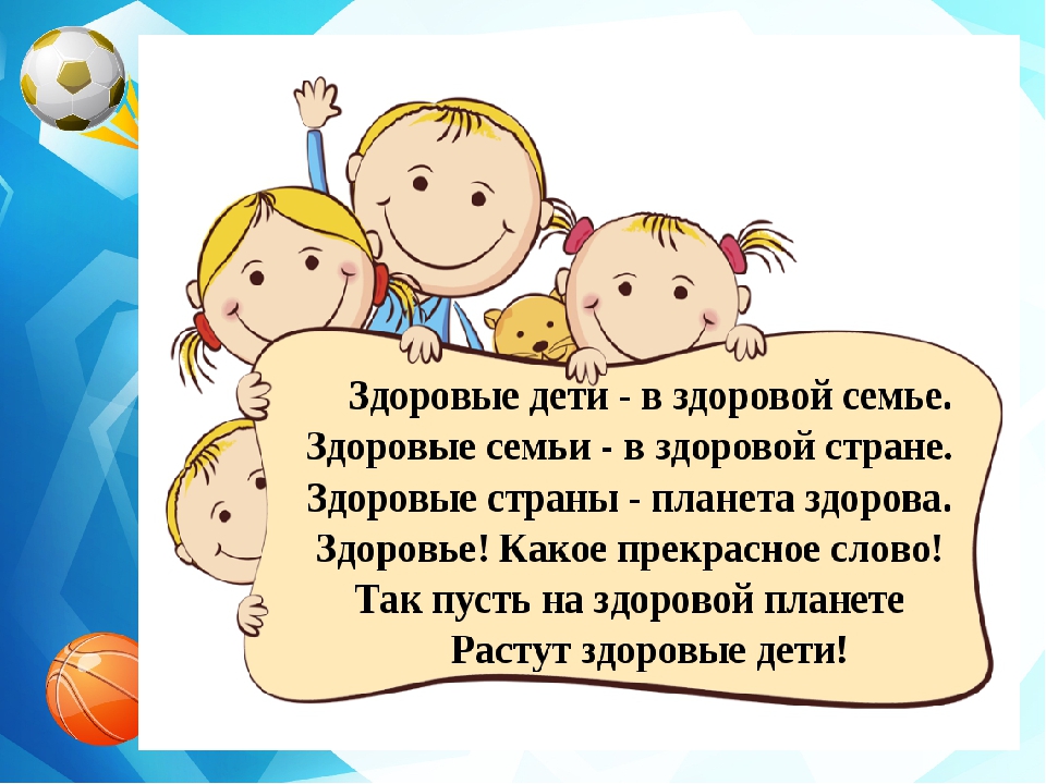 Презентация "Спортивная эстафета в детском саду"