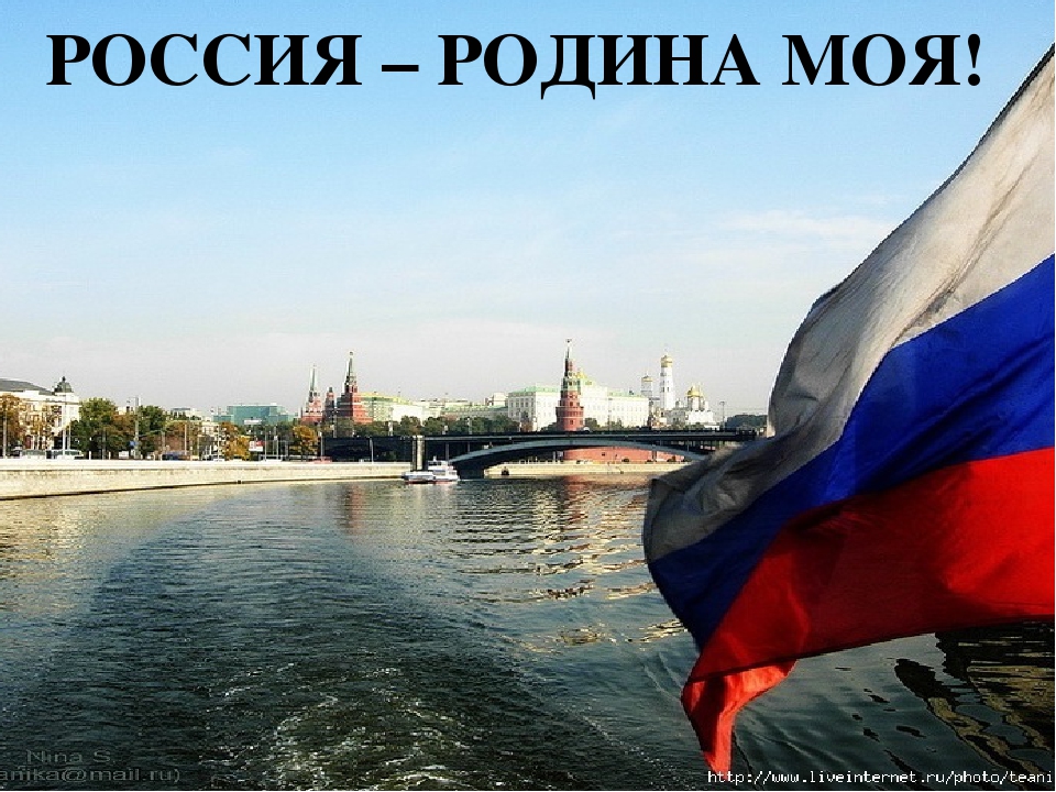 Презентация к КВНу о России