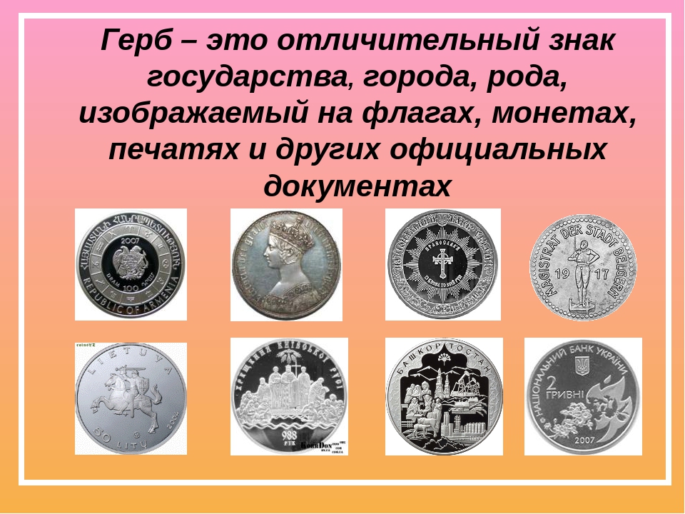 Презентация к КВНу о России