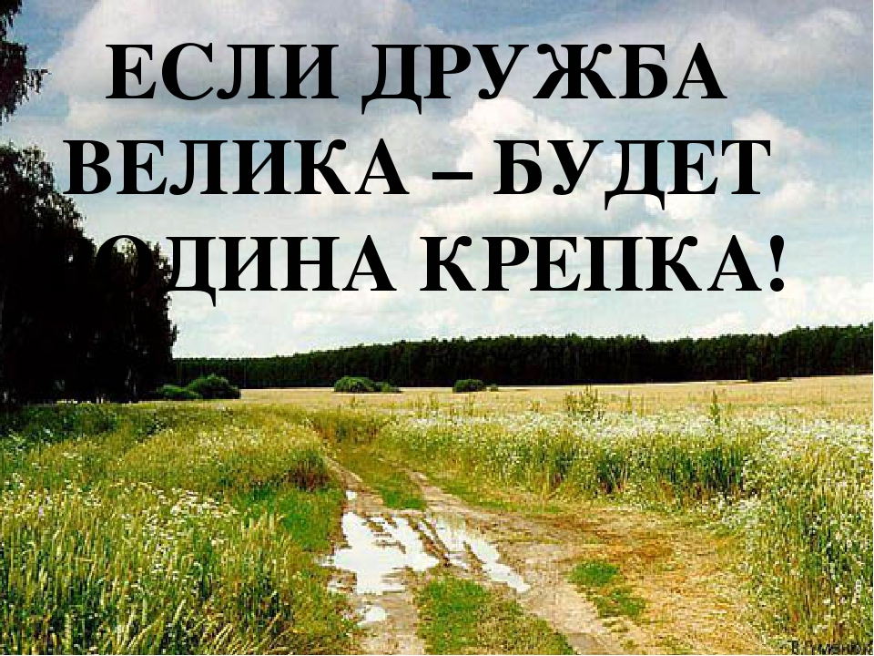 Презентация к КВНу о России