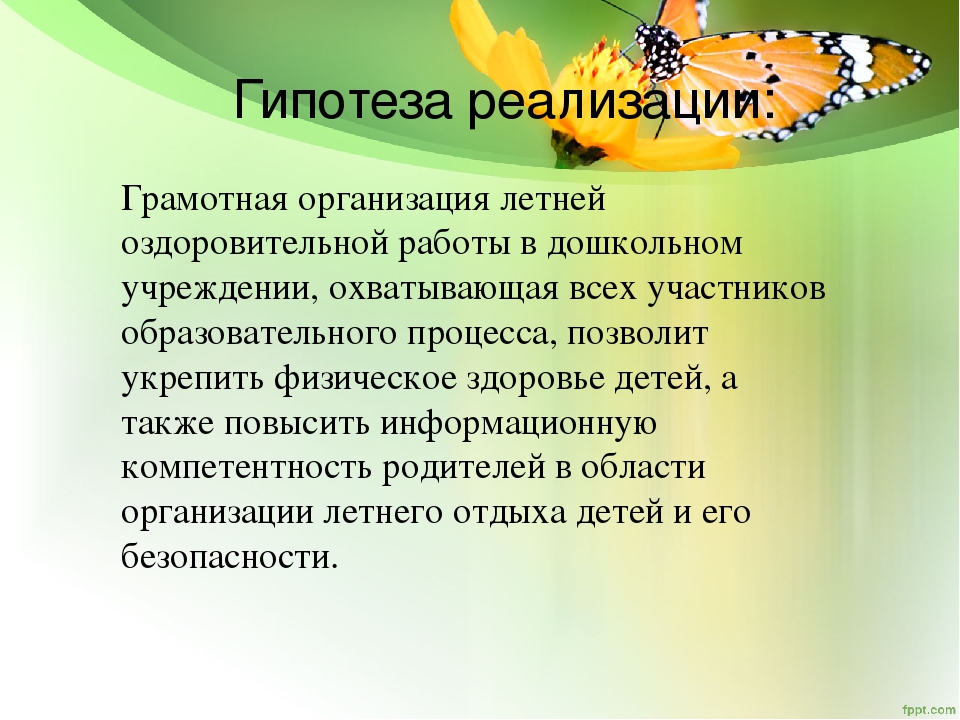 Презентация лето красное и опасное