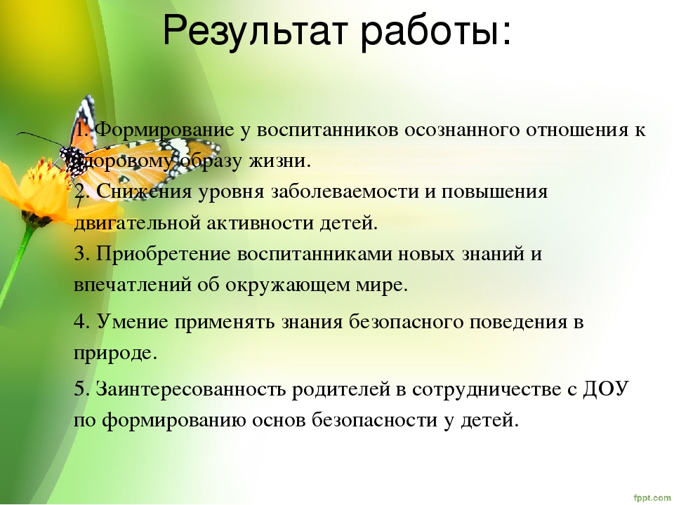 Презентация лето красное и опасное