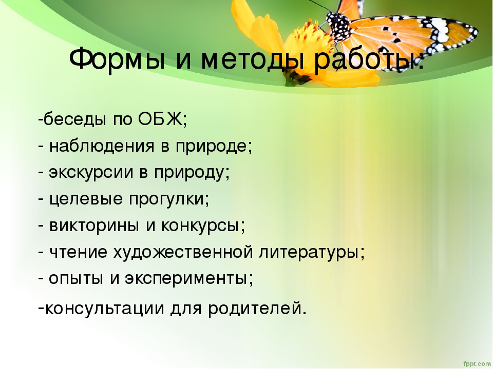 Презентация лето красное и опасное