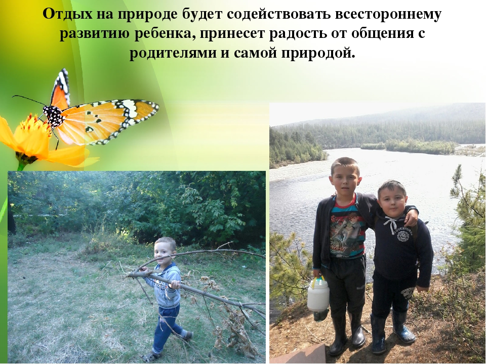 Презентация лето красное и опасное