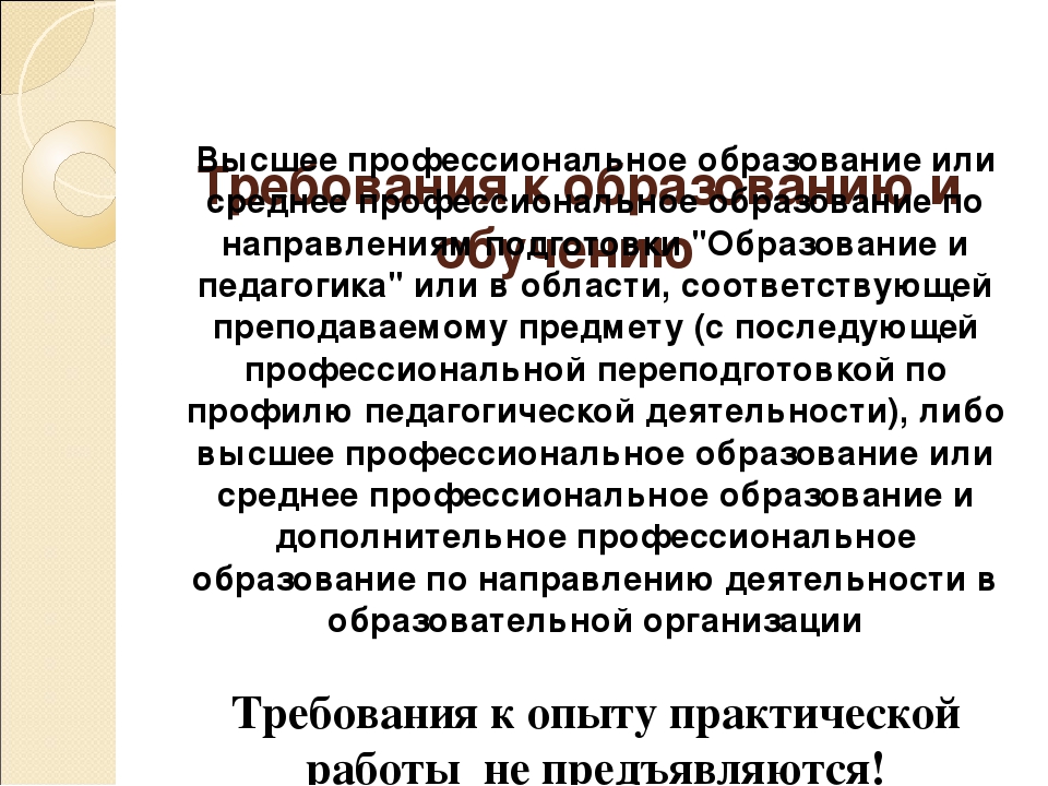 Эффективный контракт с младшим воспитателем в доу образец