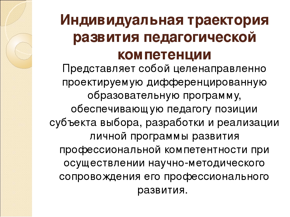 Презентация Профстандарт для педагогов ДОУ