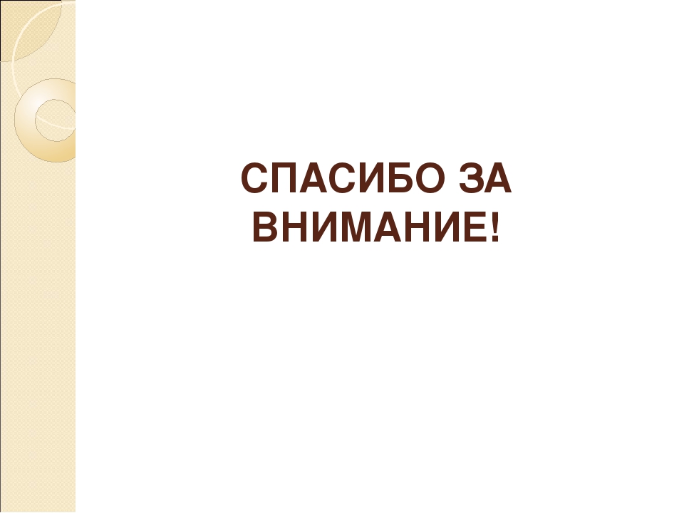 Презентация Профстандарт для педагогов ДОУ