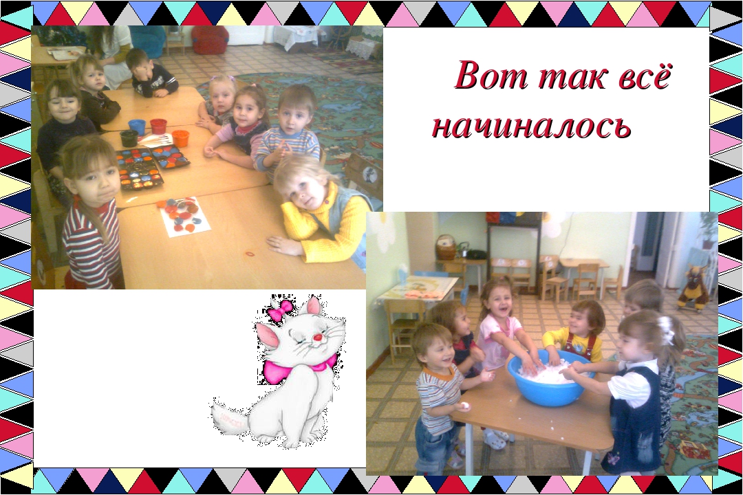 Как нам в садике живется