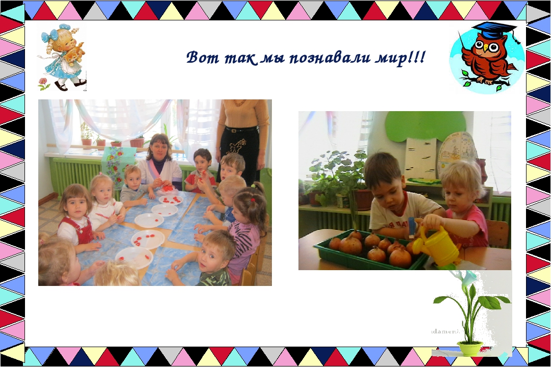 Как нам в садике живется