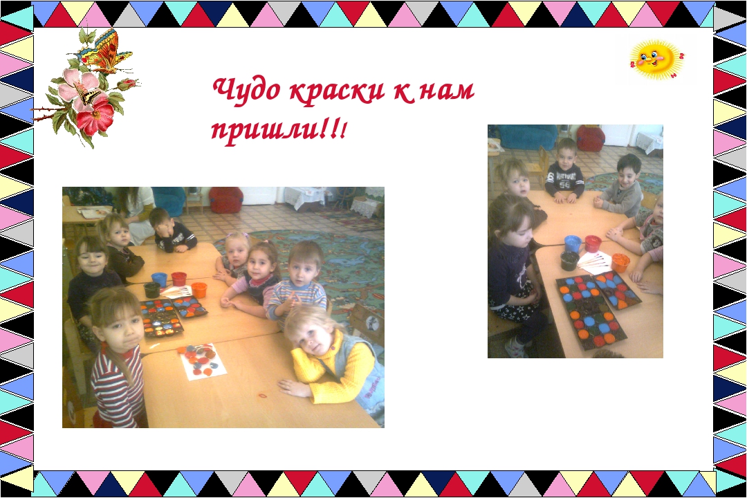 Как нам в садике живется