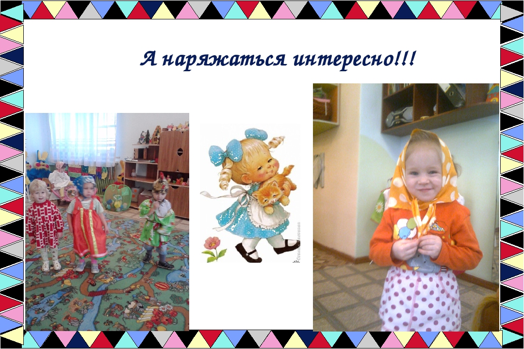 Как нам в садике живется