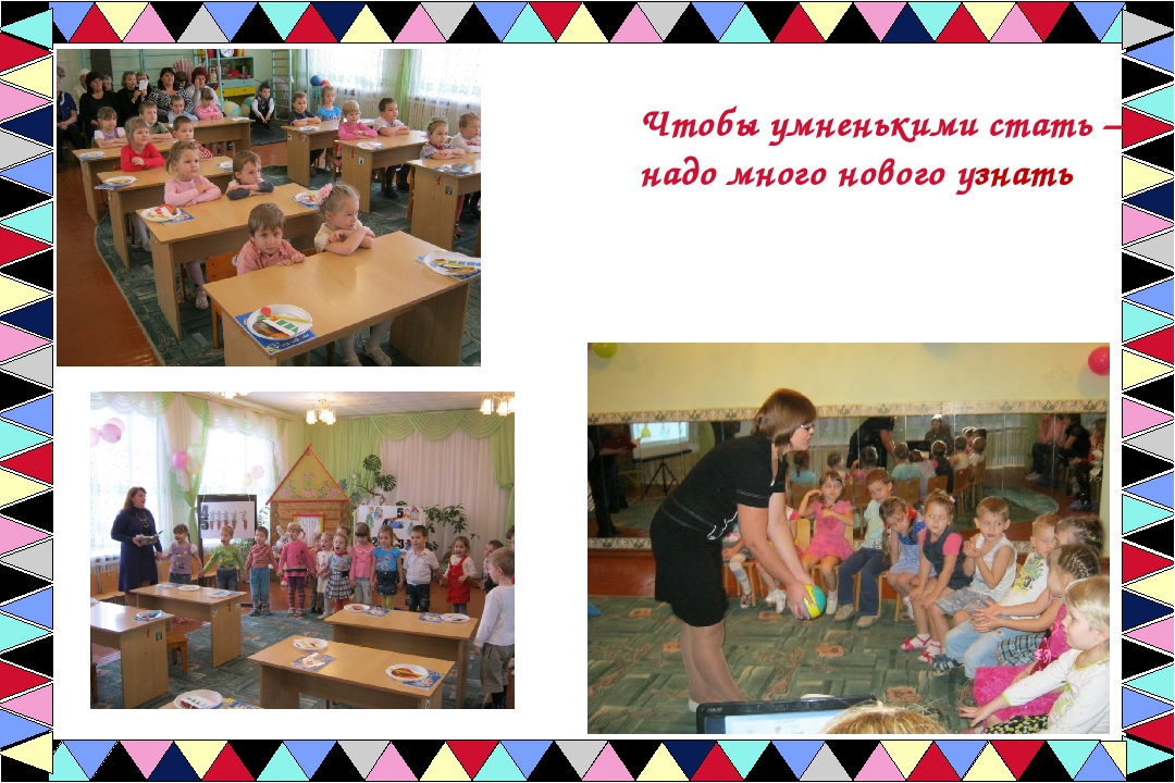 Как нам в садике живется