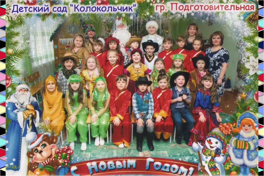 Как нам в садике живется