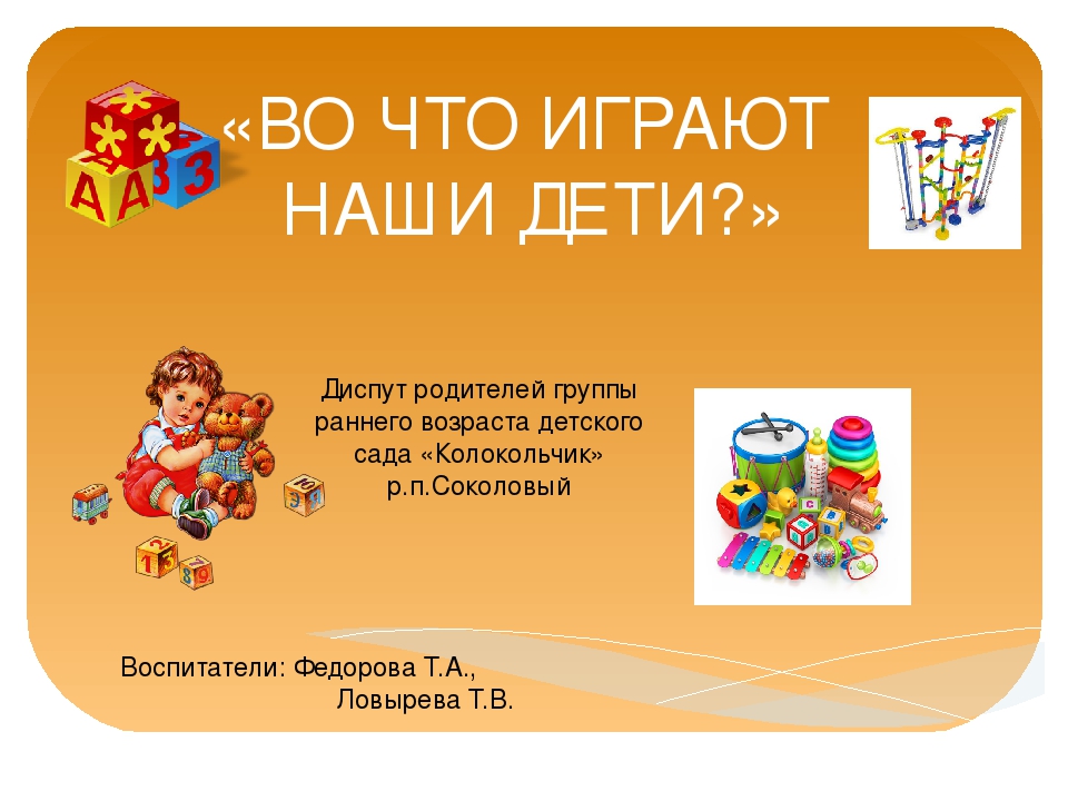 Презентация к КВНу о России