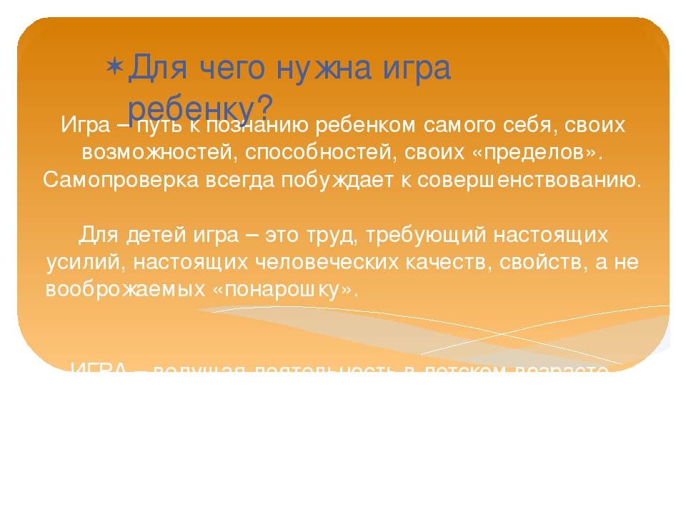 Презентация к КВНу о России
