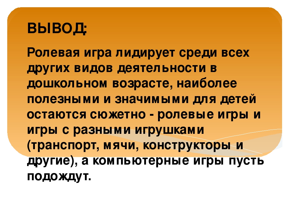 Презентация к КВНу о России