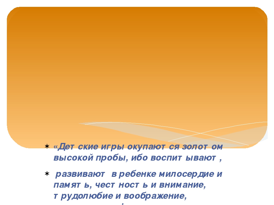 Презентация к КВНу о России