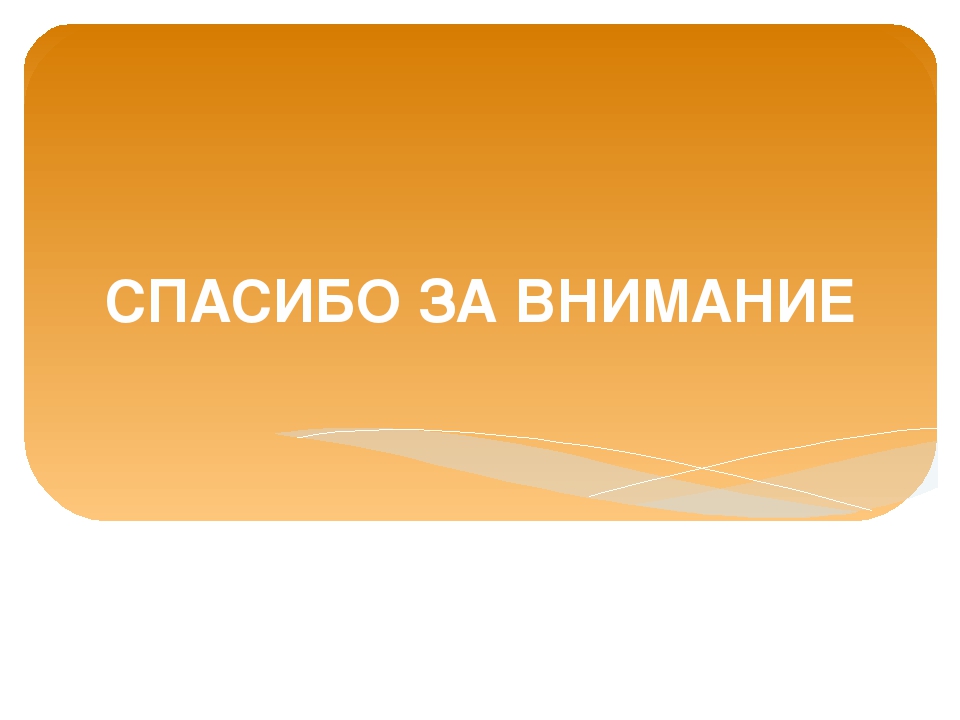 Презентация к КВНу о России
