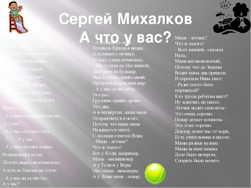 Презентация к занятию о профессиях