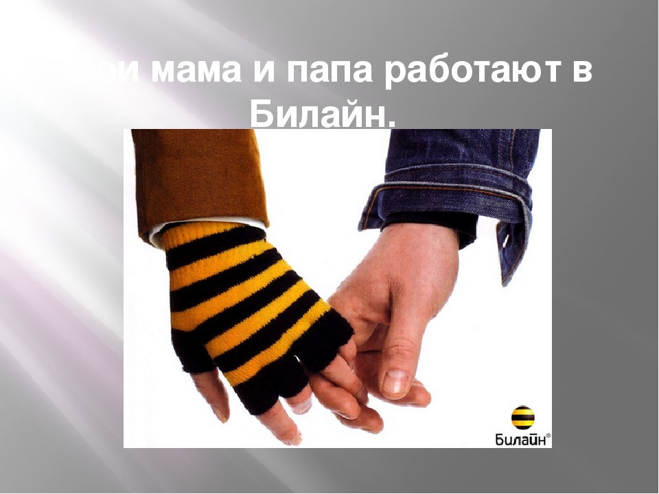 Презентация к занятию о профессиях