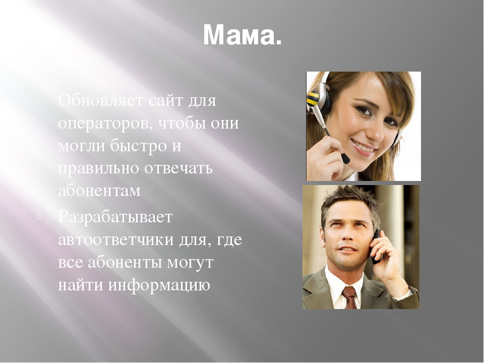 Презентация к занятию о профессиях