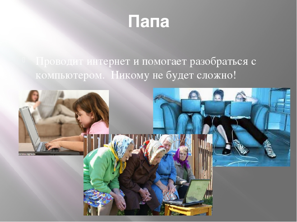 Презентация к занятию о профессиях