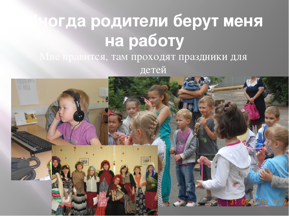Презентация к занятию о профессиях