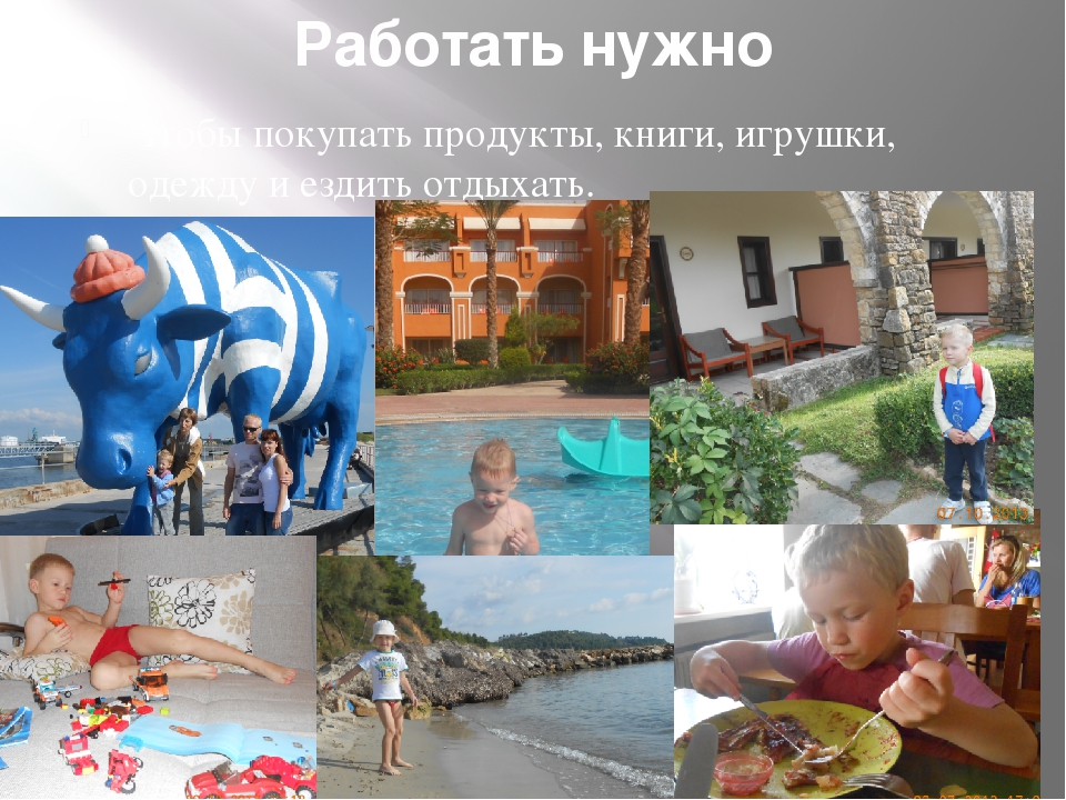 Презентация к занятию о профессиях