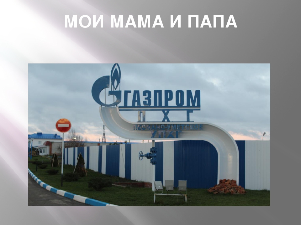 Презентация к занятию о профессиях