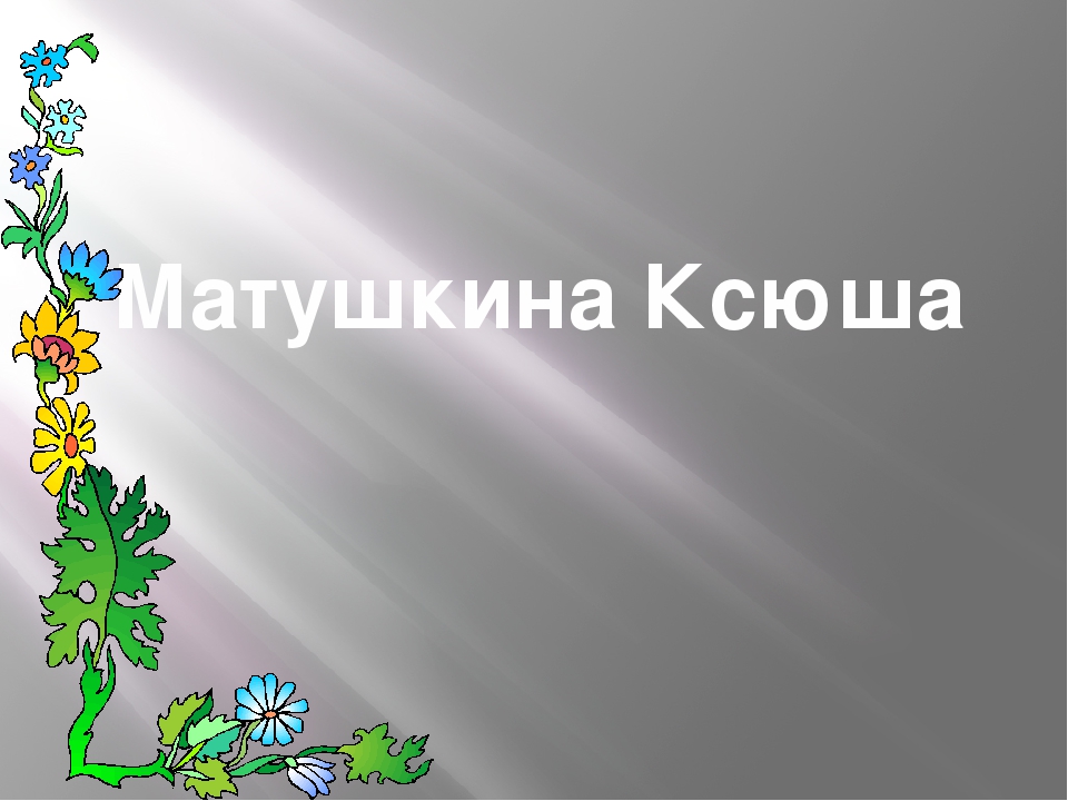 Презентация к занятию о профессиях