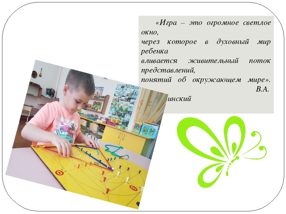 Методическая разработка.Презентация "Влияние развивающих игр на познавательную активность детей"