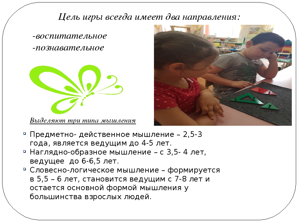 Методическая разработка.Презентация "Влияние развивающих игр на познавательную активность детей"
