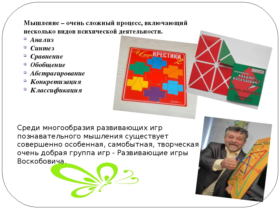 Методическая разработка.Презентация "Влияние развивающих игр на познавательную активность детей"