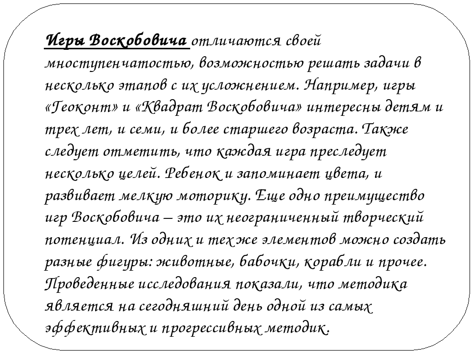 Методическая разработка.Презентация "Влияние развивающих игр на познавательную активность детей"